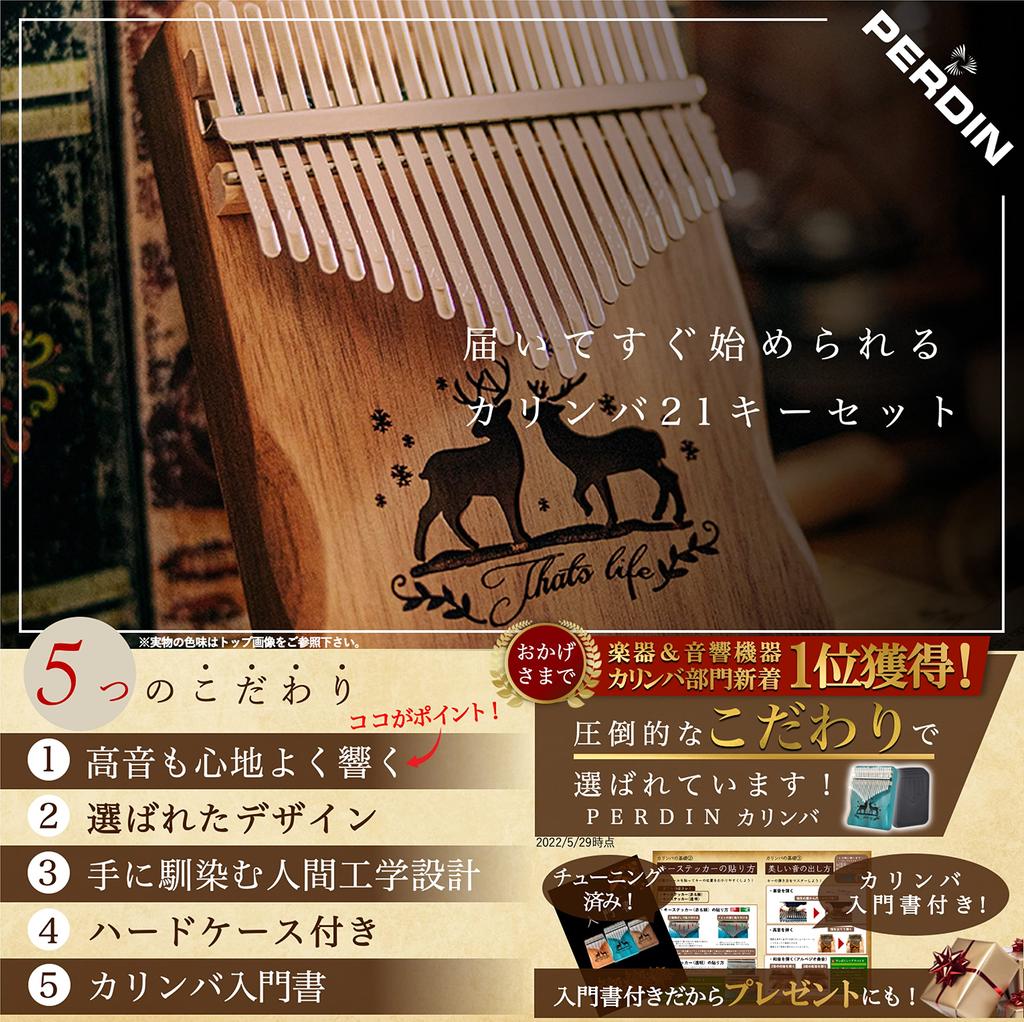 PERDIN Kalimba Beginner Set, 21 Keys, Pre-Tuned, Includes Japanese Sheet Music, Beginner's Book, Case, Engraved, Mahogany (Cerulean Blue)