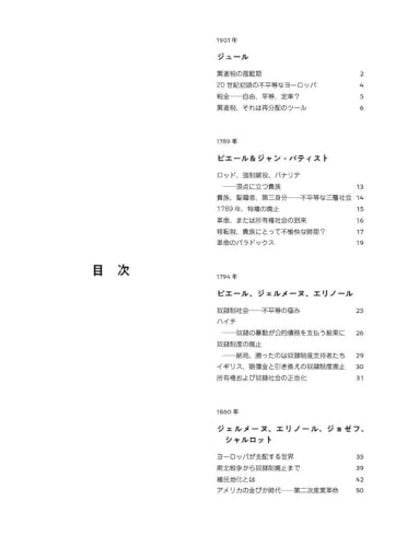 Capital and Ideology in Manga