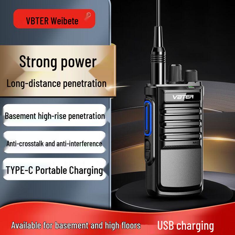 Weibete Professional High-Power Walkie-Talkies (CN version)
