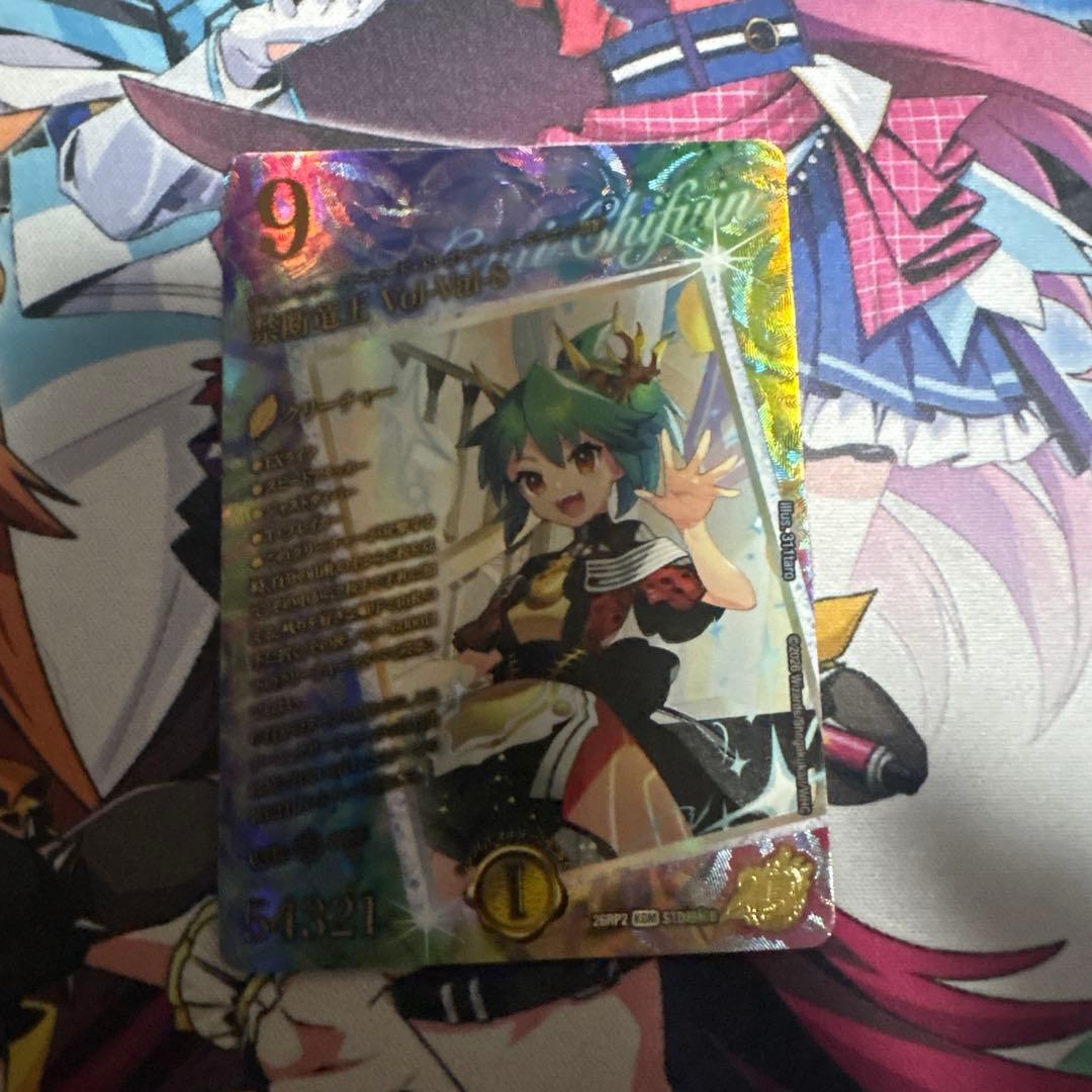 Used vol val 8 secret