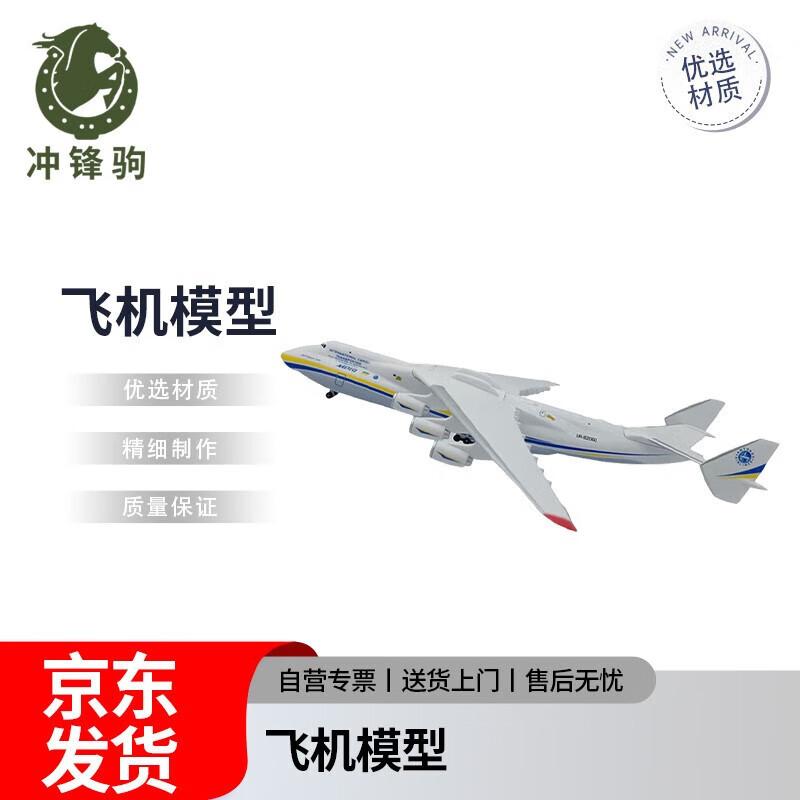 Military & Aviation Scale Models