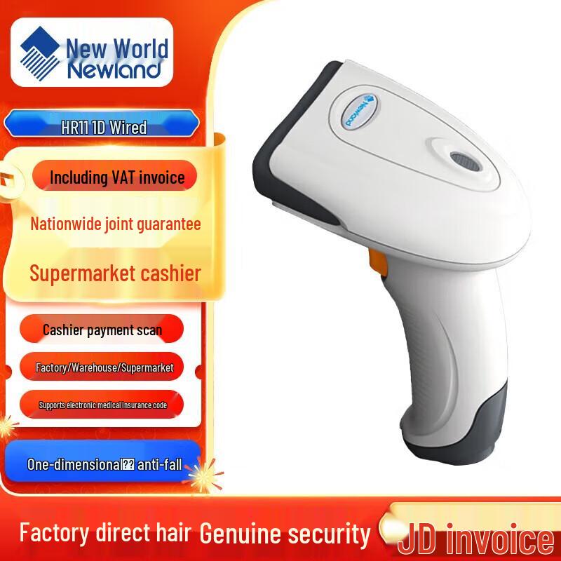 Newland HR11 Wired Handheld 1D Barcode Scanner
