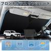 LIMSTYLE Toyota New Land Cruiser 250 Series Windshield Sunshade Land Cruiser 250 Sunshade Sporty Type Sunshade Curtain UV Protection Flexible Car