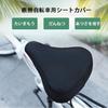 Bicycle Saddle Cover, Sun Protection, Dannetsu, Mesh Ventilation, High Elasticity,