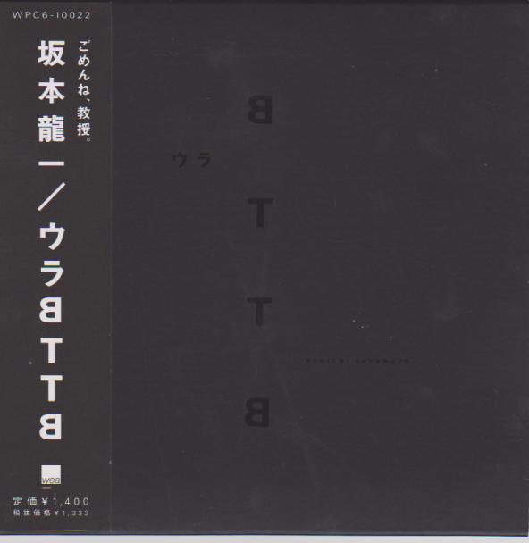 

CD RYUICHI SAKAMOTO - Ura-Bttb WPC610022 WEA Japan 1999 Japan Japanese Pop/Rock
