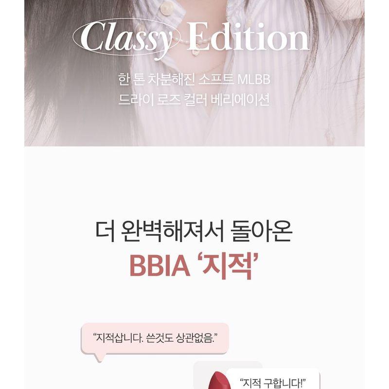 Bbi@ - Last Powder Lipstick 2 - 7 Colors