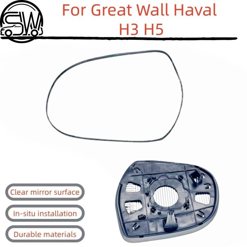 Shanghai Version Rearview Mirror Glass With Heating For Great Wall Haval H3 H5.