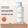 Seagilon Camellia Seed Fluffy & Smooth Conditioner
