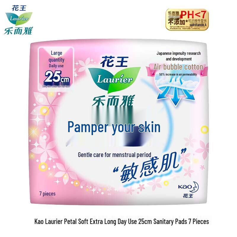 Laurier Kao Beloved Skin Daily Sanitary Napkins