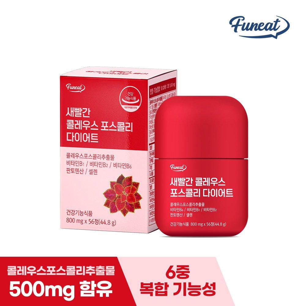 

FUNEAT Bright Red Coleus Forskohlii Fat CUT Diet 1 Bottle 4 Weeks