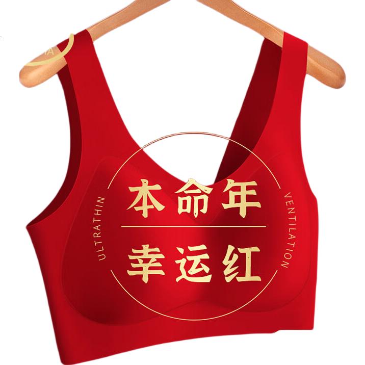 LANGSHA Women's Red Seamless Push-Up Wireless Bra for Small Bust, Anti-Sagging, Year of the Horse Wedding Bra