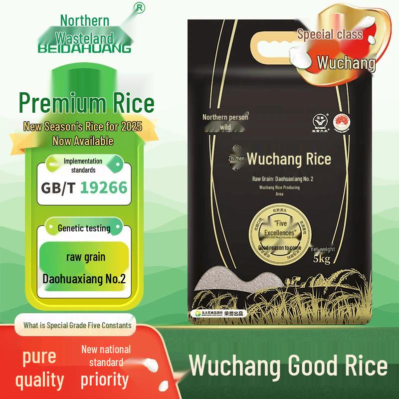 Beidahuang Black Gold Wuchang Daohuaxiang No. 2 Japonica Rice
