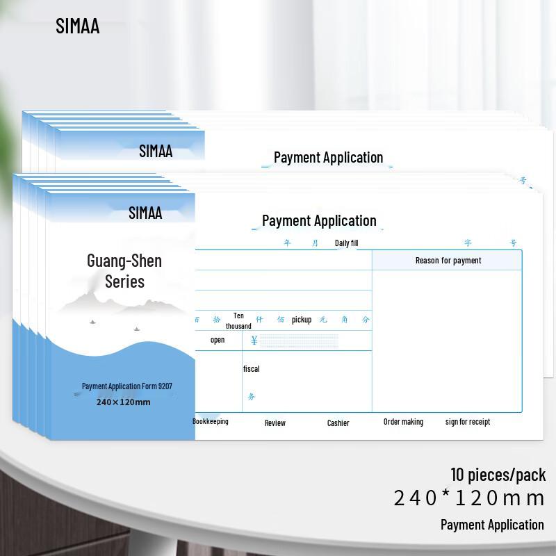 SIMAA Financial Accounting Forms (10-Pack) Payment Application Form