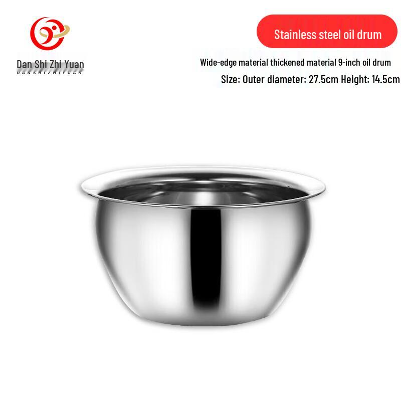 Danshi Zhiyuan Commercial Stainless Steel Oil Pot