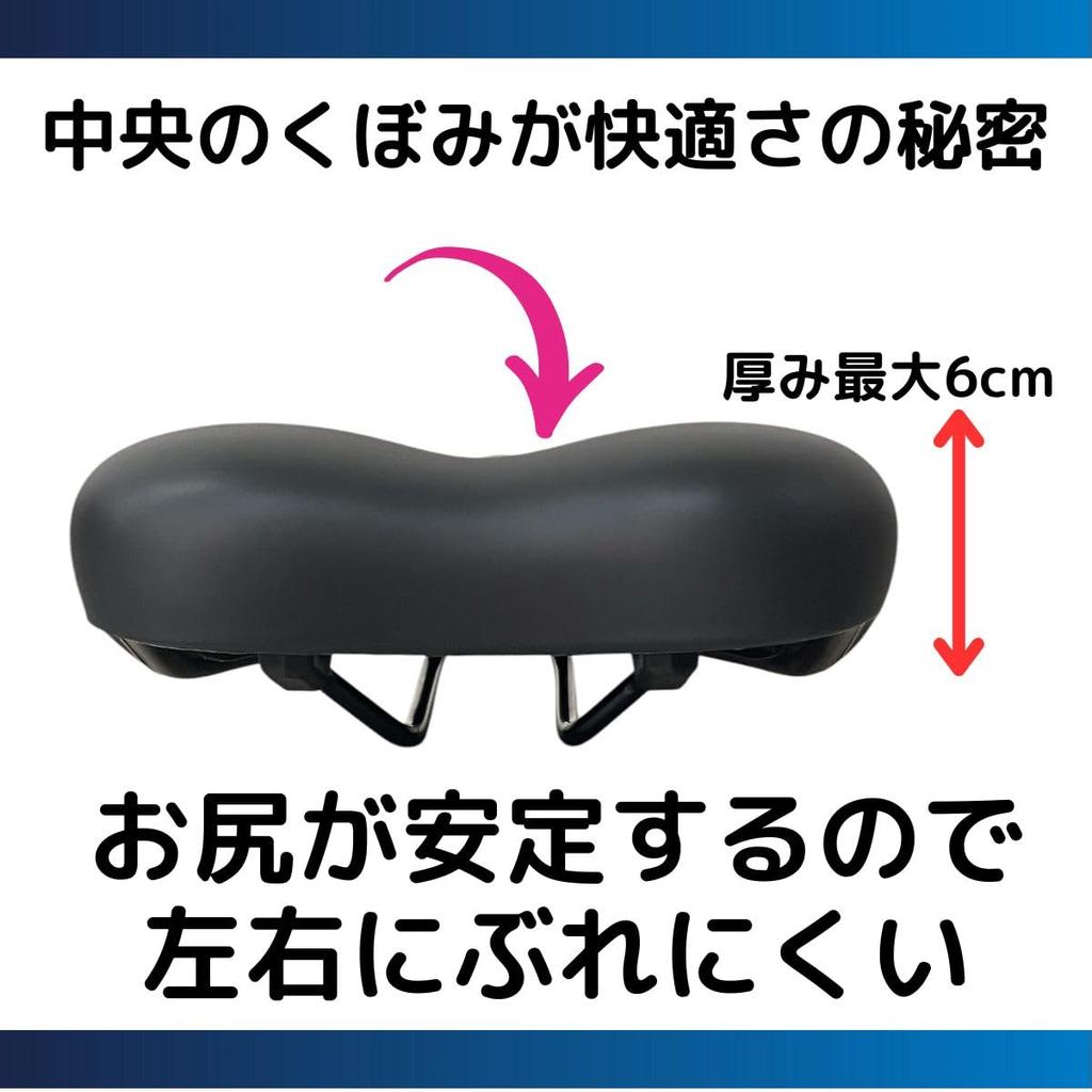 Top Weicher Sattel Licht Fahrrad BK Schwarz Mit Yagura Standard Fahrrad Mamachari Fahrrad