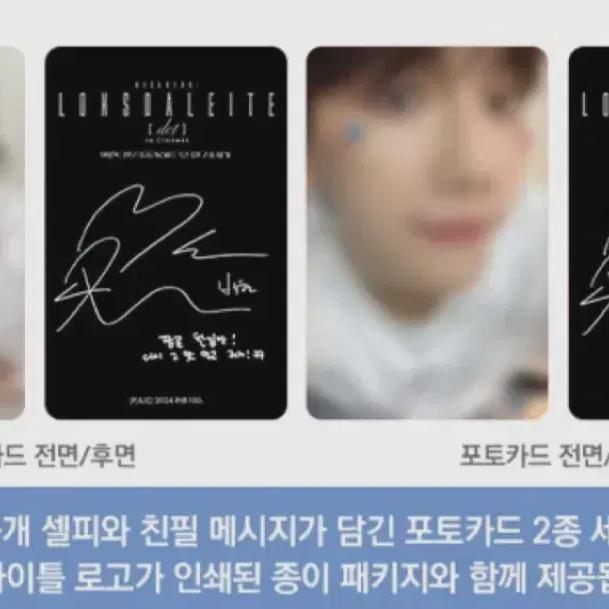 

Baek Hyun Cinema Foca 2 Piece Set