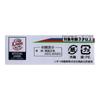 Takara Tomy Arts Tomica Seibu Bus Isuzu Gala Lions Color Diecast Model Vehicle