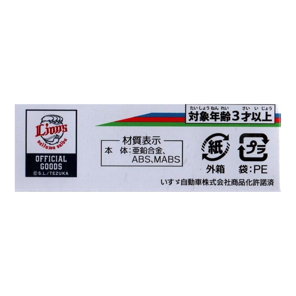 Takara Tomy Arts Tomica Seibu Bus Isuzu Gala Lions Color Diecast Model Vehicle