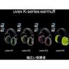 UVEX K1 Rating NRR 2600041 Căști antifon, 23dB,