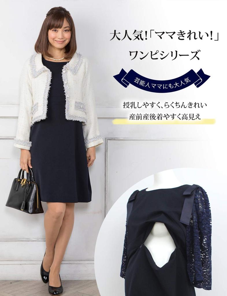 Sweet Mommy Maternity Nursing Clothes Shrine Wedding Bell Shoulder Navy Dress, Visit, Dress, Lace, Sleeves, Ribbon, M,