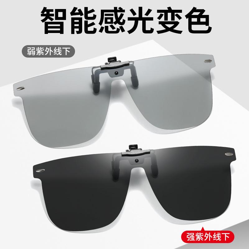 Myopia Polarized Clip Sunglasses Gm Same Sunglasses Uv Protection Driver Driving Large Frame Clip Glasses
