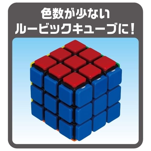 Megahouse Rubik's Cube Panels 3D Puzzle for ages 8 and up