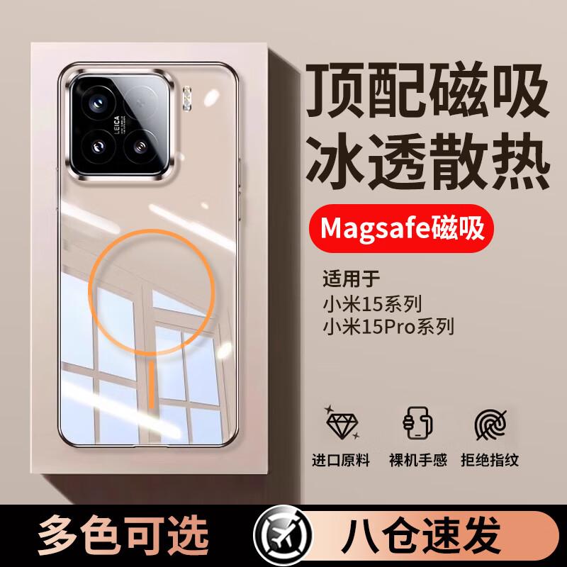 SHIYONG Магнитный Прозрачный Жесткий Чехол для Телефона для Xiaomi 15/15 Pro Xiaomi 15