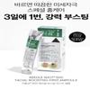 VT RiddleShot500 Facial Boosting First Ampoule 2ml×8ea×4 (Total 32 Ampoules) / KOREA COSMETIC