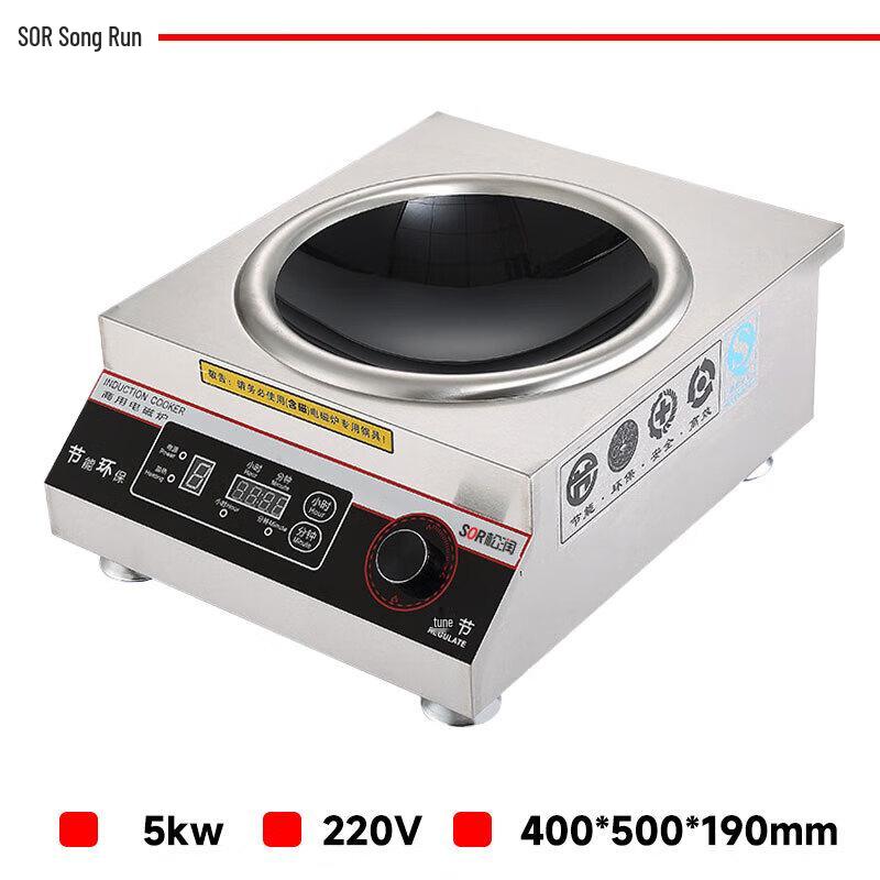 Songrun Commercial High-Power Induction Wok Cooker