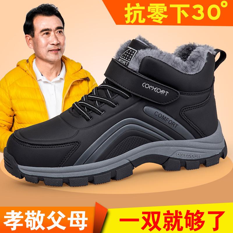 Brand winter velvet warm shoes waterproof snow boots non-slip medium and short boots mother cotton shoes