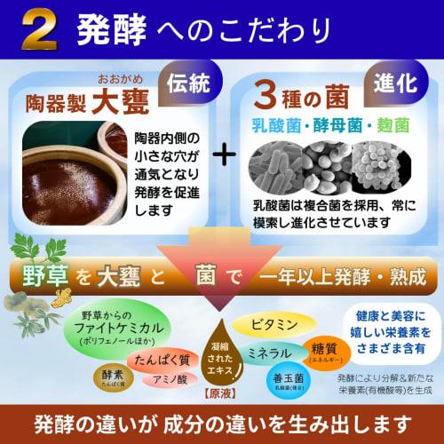 Takumi Wild Herb Enzyme, Additive-Free, 720ml Bottle, Concentrated, Antioxidant-Rich, Intestinal Health, Skin-Beautifying Enzyme Drink, Made In Japan