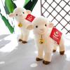 Aurora Bell Sheep Plush Toy Soft And Cuddly Stuffed Animal For Children's Birthday Gift Wholesale