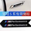 2pcs  Suitable for BMW Leaf Panel 14-17 Models 5 Series 520 525Li530Li Modified Leaf Panel Side Label Decorative Sticker