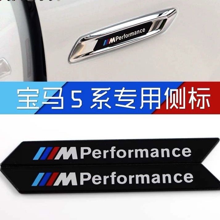 2pcs Suitable for BMW Leaf Panel 14-17 Models 5 Series 520 525Li530Li Modified Leaf Panel Side Label Decorative Sticker