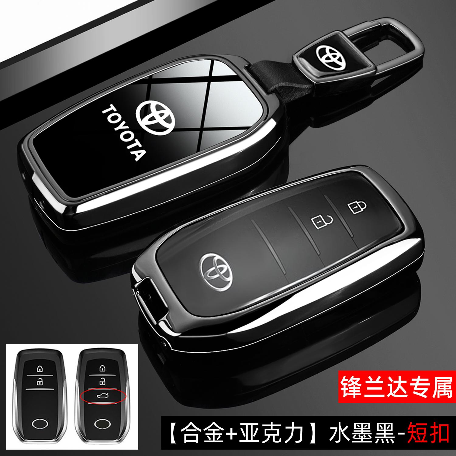 

Suitable for Toyota 2025 New Fenglanda Leading Key Set 24 Dual Engine Luxury Edition Car Special Case Buckle for Men