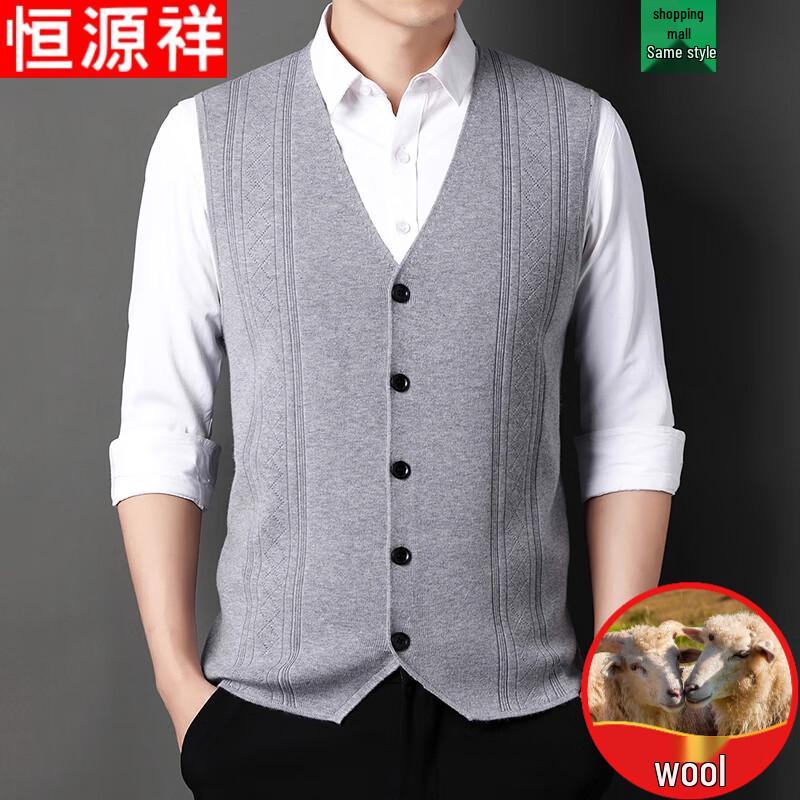Hengyuanxiang Men's Wool Blend V-Neck Jacquard Knit Cardigan Vest
