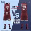 Saikalong Unisex Basketball Team Uniform Set