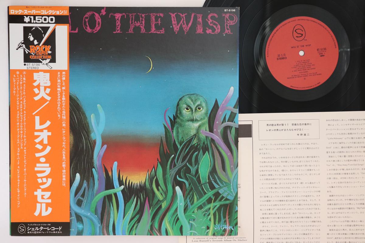 

LP Record LEON RUSSELL - Will O The Wisp BT5196 SHELTER 1978 Japan Obi Rock Used