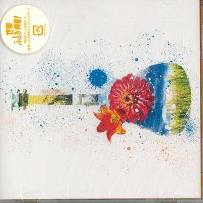 CD BOOM - Yumekarasamete/all Of Everything VFCV00040B Japan ObiJapanese Pop/Rock Used