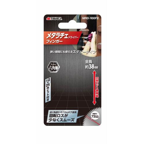 Takagi Metalache Driver Finger MRD-100F2