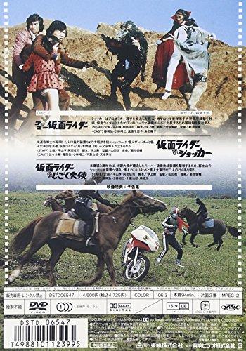 Kamen Rider THE MOVIE VOL.1 [DVD]