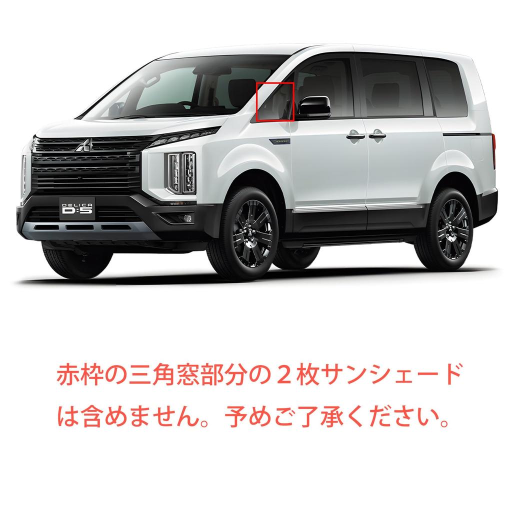 Loveyes Mitsubishi Delica D5 Sunshade Full Set Perfect for Car Sun Heat UV and Dedicated Accessories (CV1W, CV2W, CV4W, CV5W) - Camping, Protection,