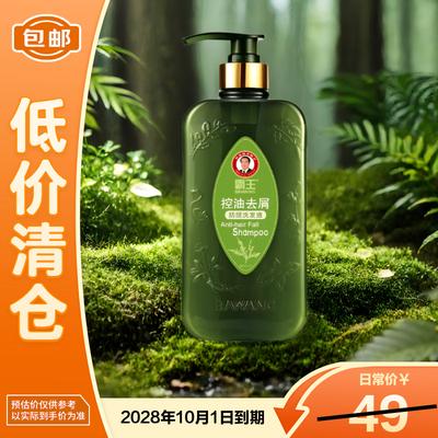 Bawang Anti-Haarausfall & Öl-Kontroll-Shampoo 400ml