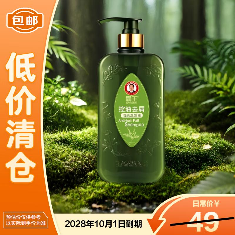 

Bawang Anti-Hair Loss & Oil Control Shampoo 400ml