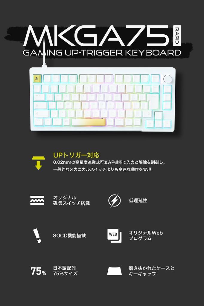 Princeton ULTRA PLUS UP Trigger Compatible Gaming Rapid Original Magnetic SOCD CNC Full RGB White Keyboard, White, Trigger, 75% Accuracy, Switches,