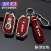Car Sticker Hot 2025 Carbon Fibre Car Smart Remote Key Fob Case Cover Holder Shell For BMW R1200GS R1250GS R1200RT K1600 GTGTL F