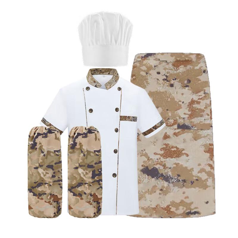 

An Tuo Bu Chef Uniform Set with Hat and Sleeves