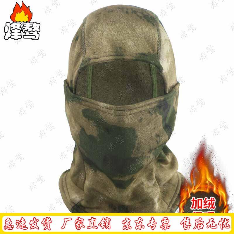 Fengao Camouflage Fleece Balaclava
