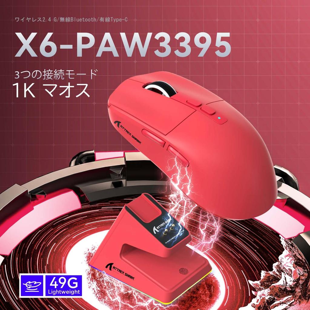 MAMBASNAKE X ATTACK SHARK X6 Gaming PAW3395 Wireless DPI 200 Hours of Continuous Magnetic RGB Charging Red Ultra-Lightweight Mouse, 49g, Sensor,