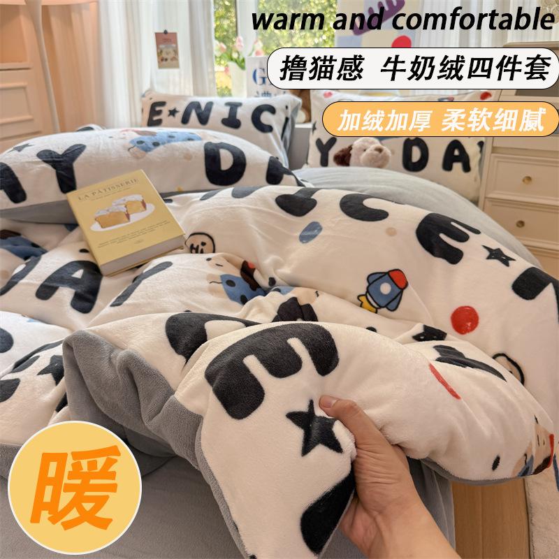 Four-Piece Set Of Coral Fleece Quilt Cover And Three-Piece Set Of Fleece Sheets For Thickened Milk Fleece Bed.
